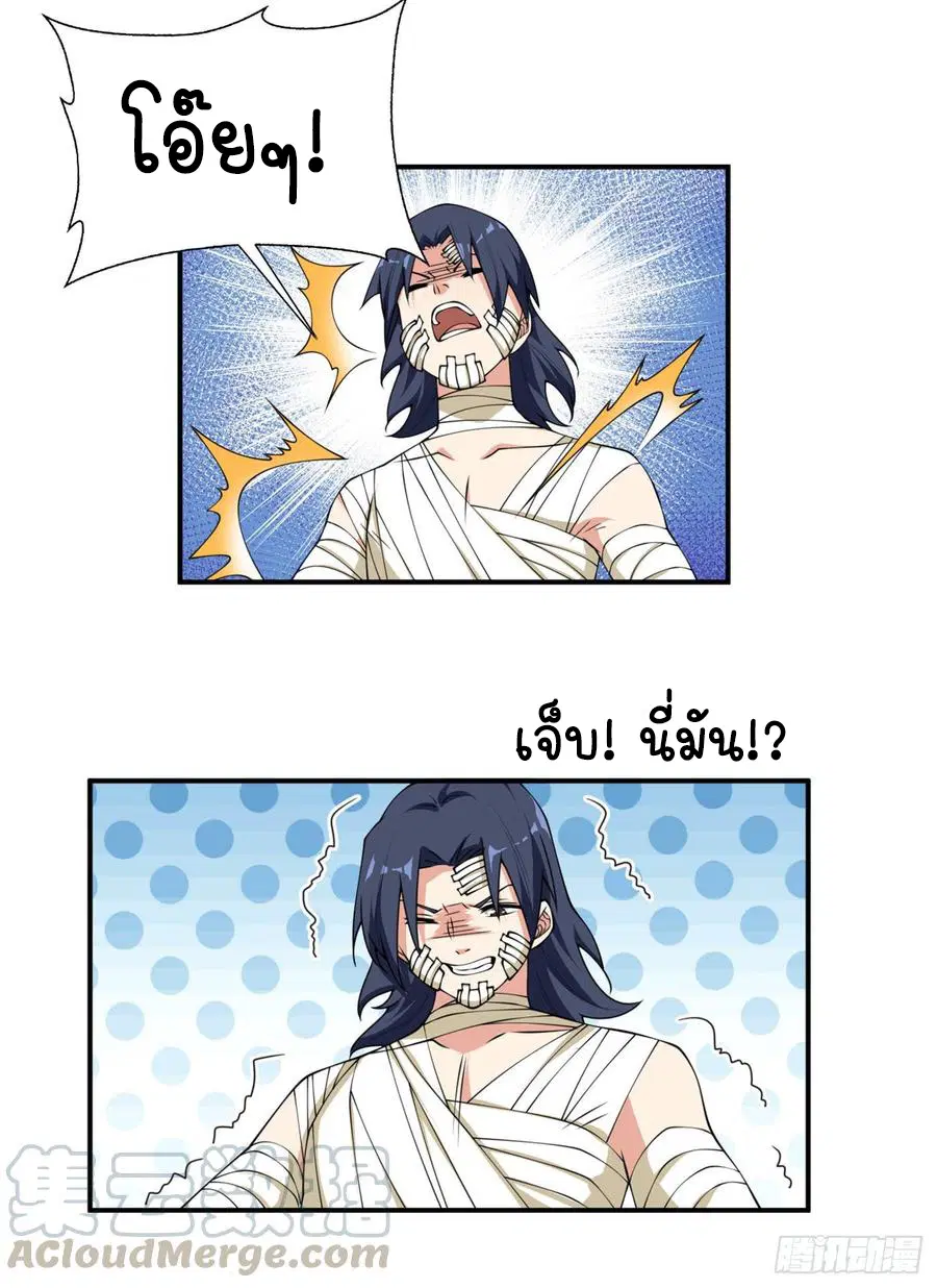 Wu Ni ตอนที่ 37 — page 11 of 27