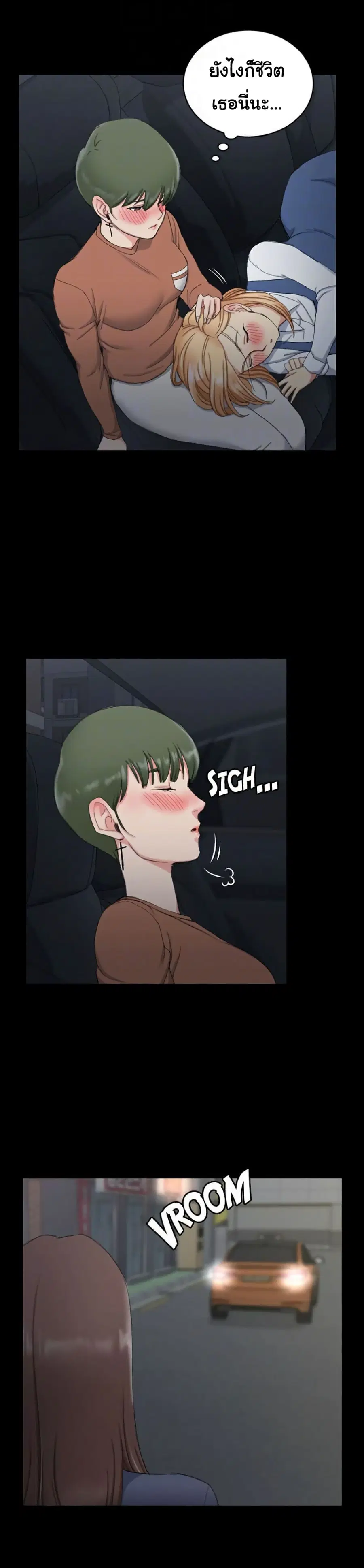 His Place ตอนที่ 59 — page 8 of 33