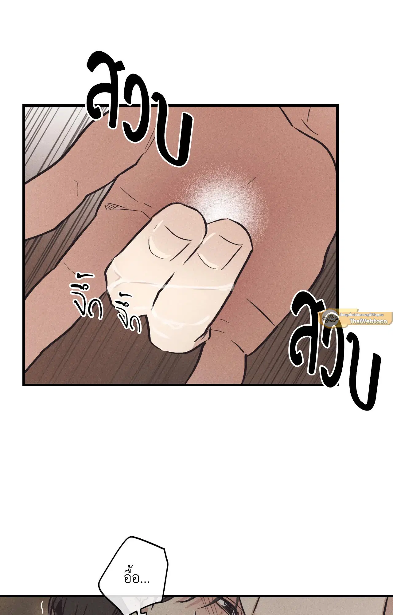 PAYBACK ตอนที่ 95.11 — page 33 of 90