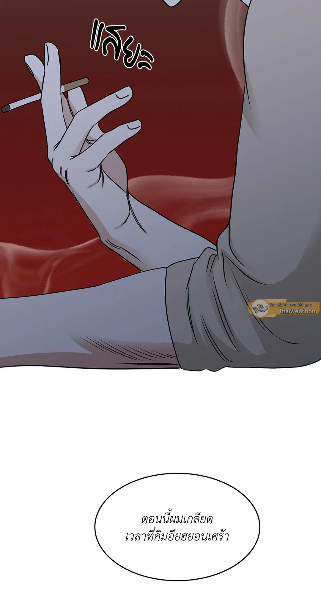 Low Tide in Twilight ตอนที่ 76 — page 36 of 72