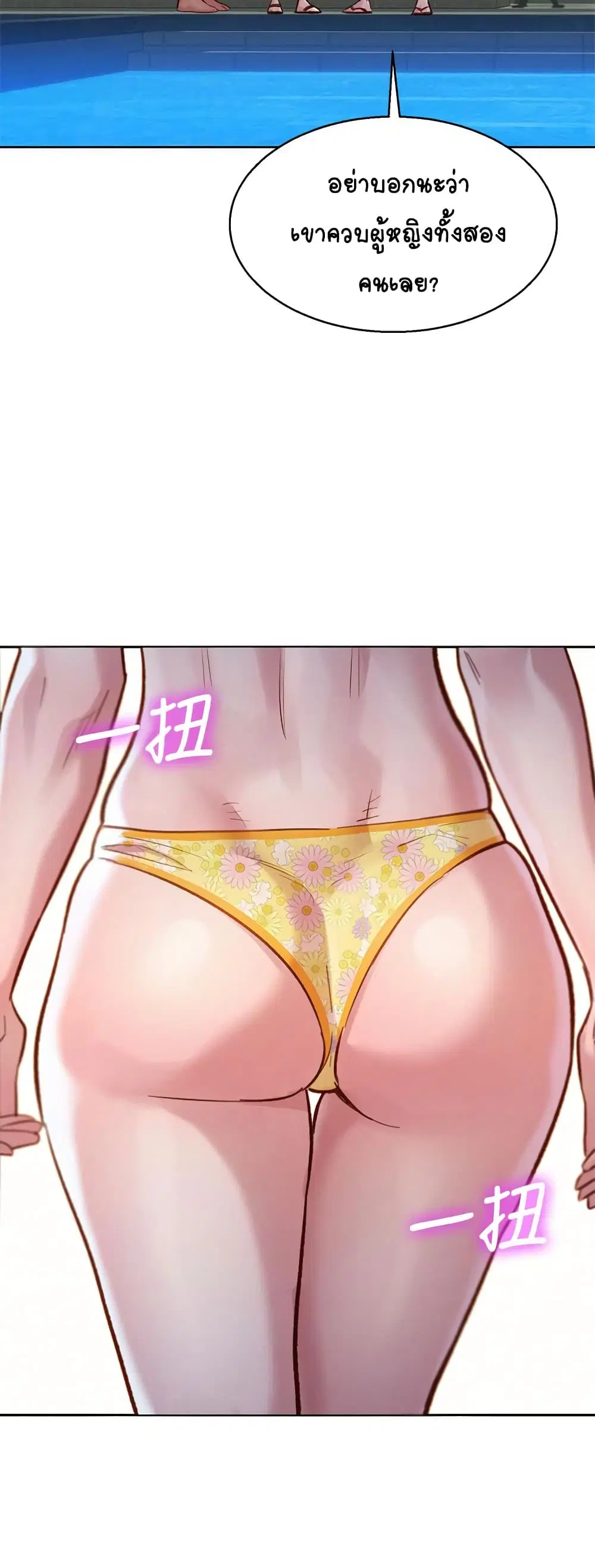 Sister Neighbors ตอนที่ 127 — page 26 of 52