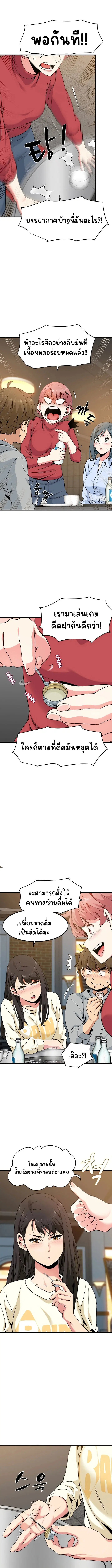 The Turning Point ตอนที่ 8 — page 4 of 13