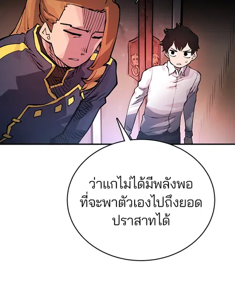The Player ตอนที่ 10 — page 63 of 114