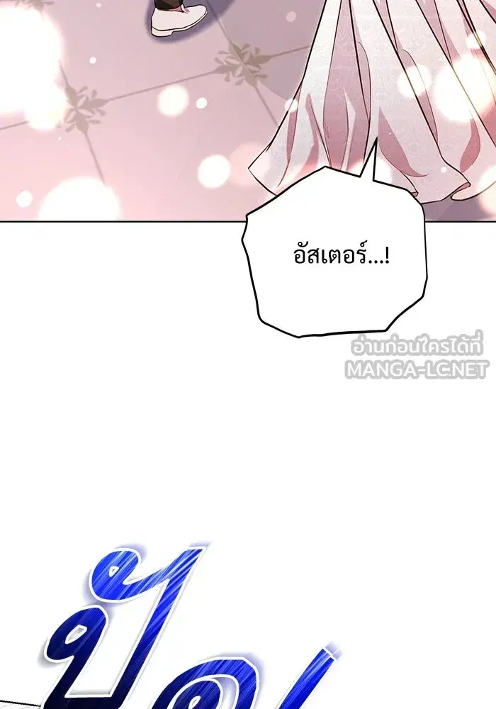 To My Husband’s Mistress ตอนที่ 5 — page 6 of 109