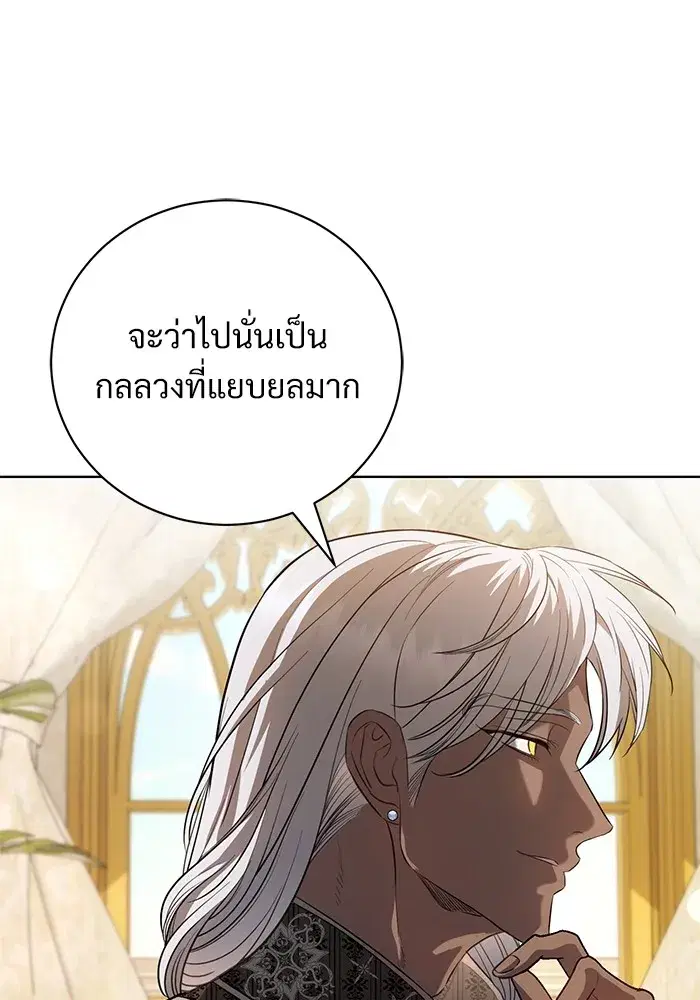 To My Husband’s Mistress ตอนที่ 32 — page 11 of 110