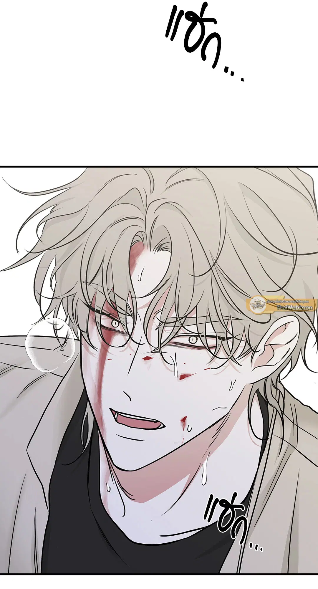 Low Tide in Twilight ตอนที่ 92 — page 60 of 61
