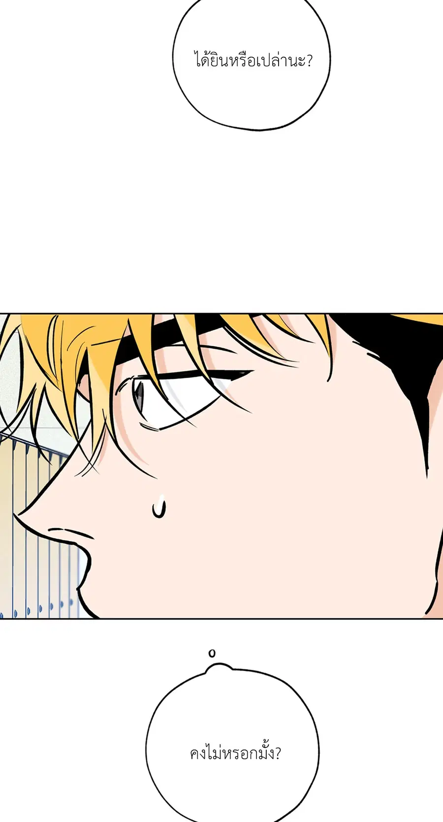 Lucky Paradise ตอนที่ 56 — page 66 of 72