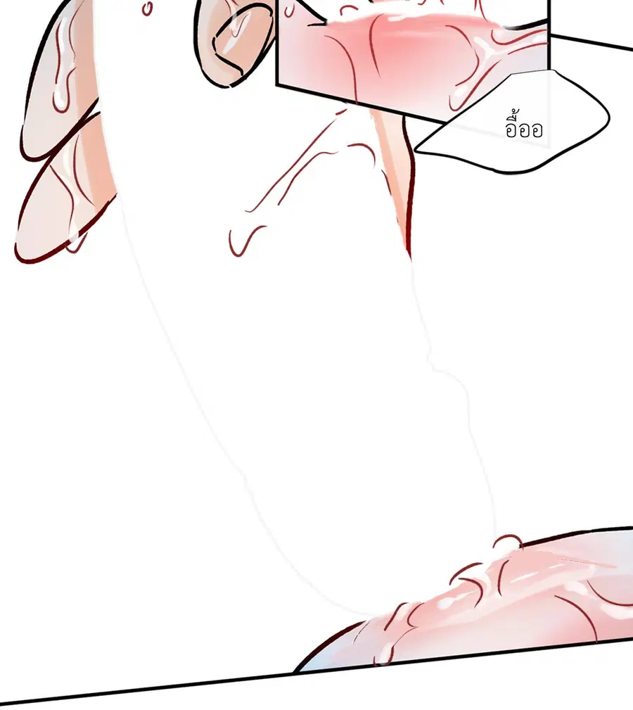 Lucky Paradise ตอนที่ 81.06 — page 30 of 48