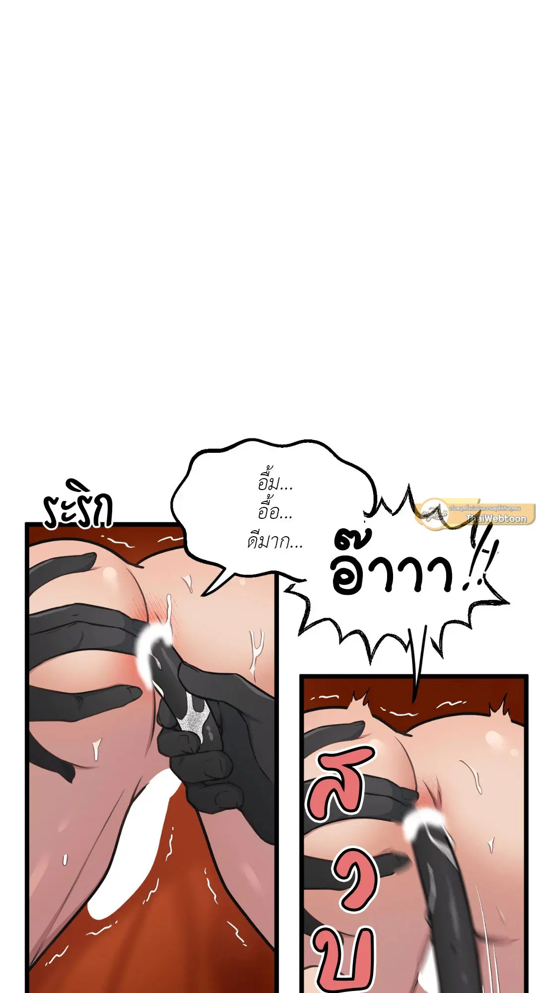 Full Volume ตอนที่ 50 — page 39 of 61