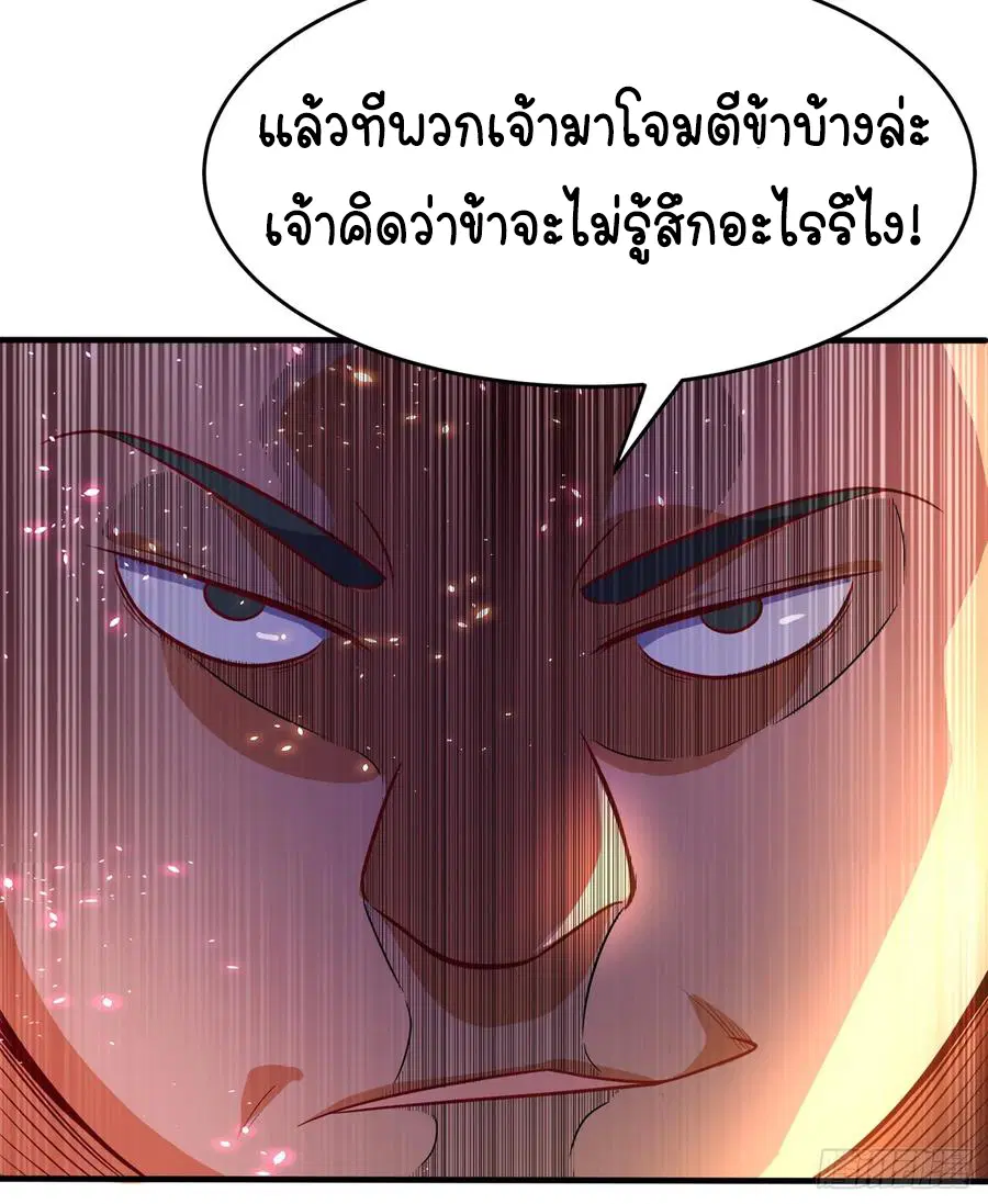 Wu Ni ตอนที่ 39 — page 14 of 45