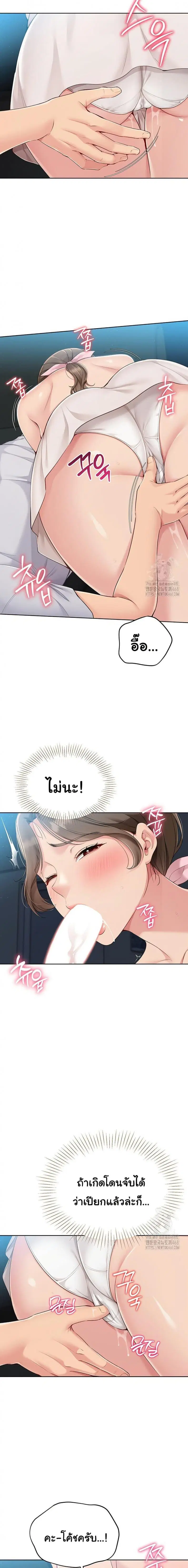 Set It! ตอนที่ 41 — page 24 of 37