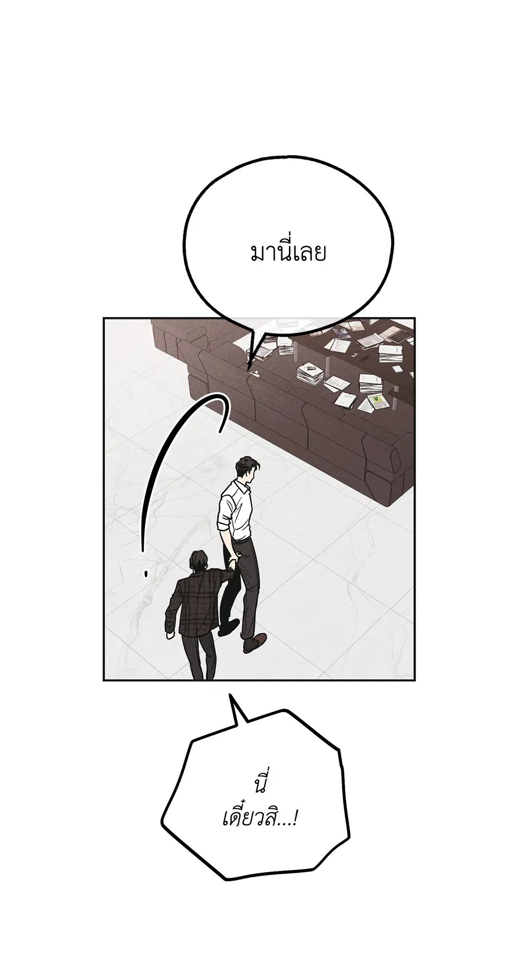 PAYBACK ตอนที่ 60 — page 59 of 85