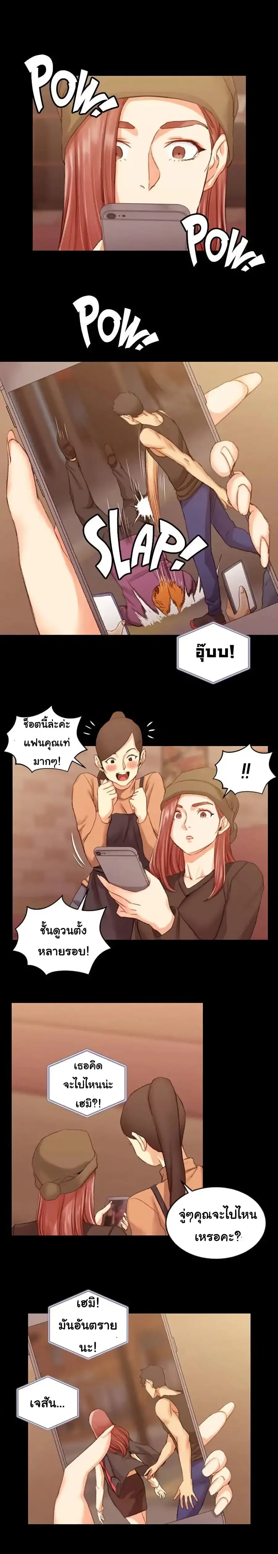 His Place ตอนที่ 25 — page 10 of 23