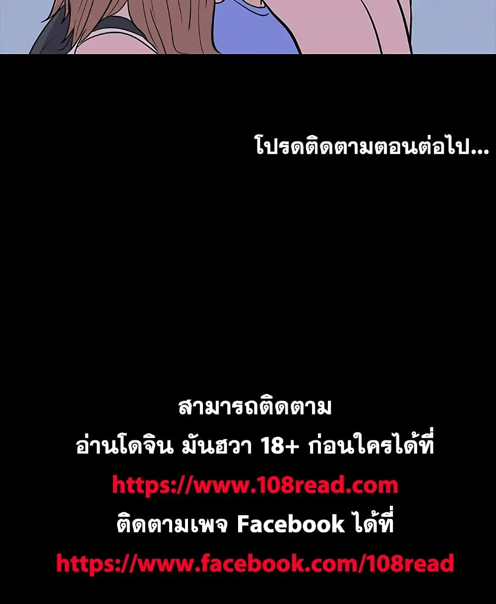 Project Utopia ตอนที่ 6 — page 53 of 53