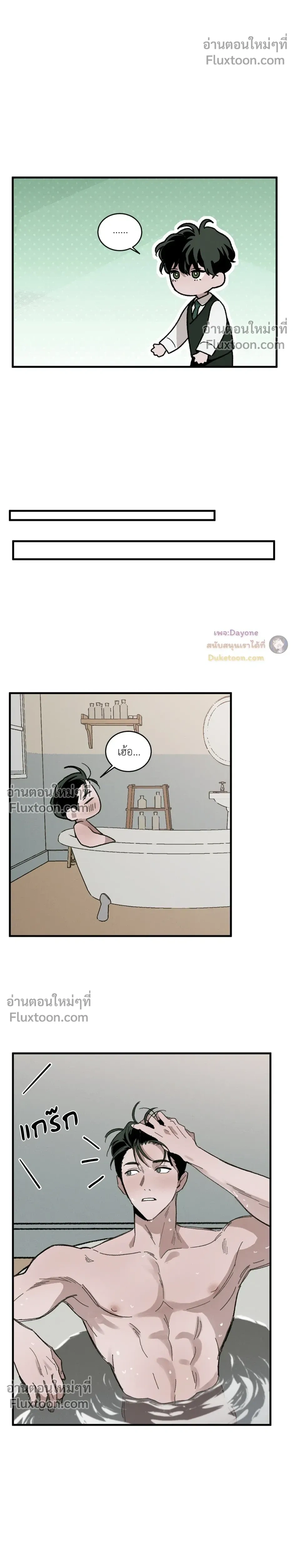Cottage Garden – คอทเทจ การ์เด้น ตอนที่ 8 — page 11 of 24