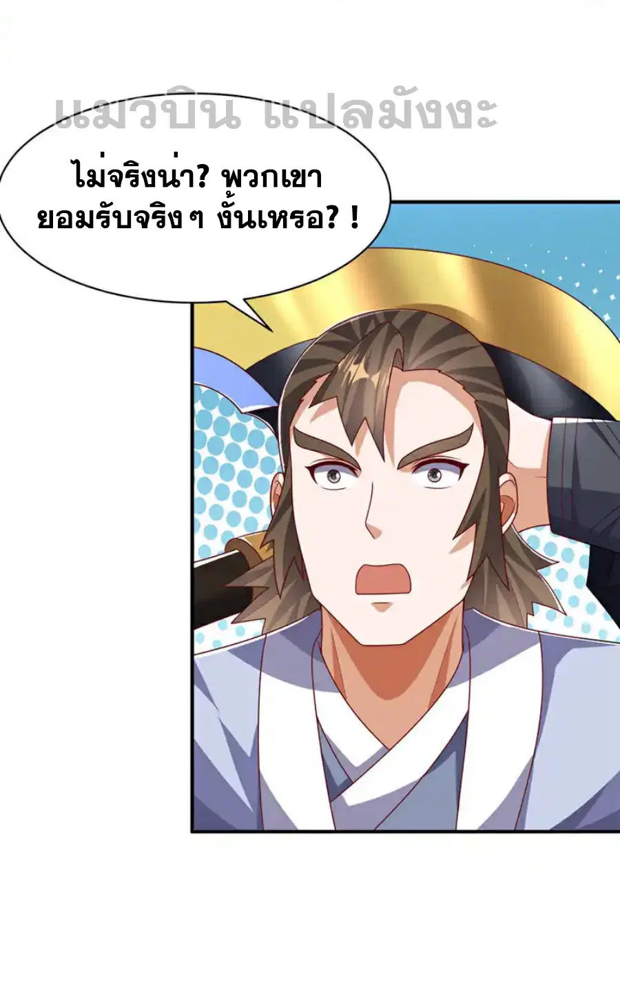 Wu Ni ตอนที่ 470 — page 24 of 35