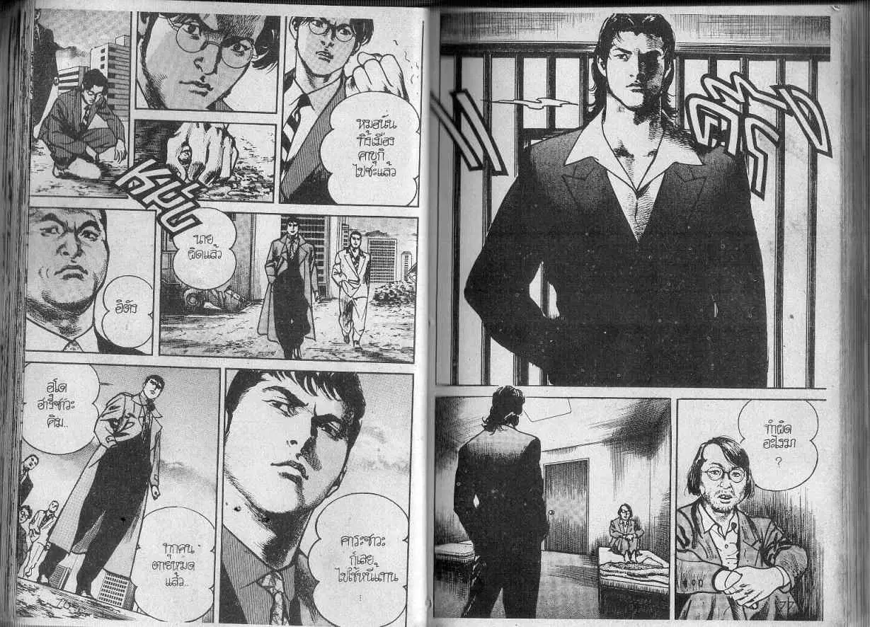 Heat ตอนที่ 97 — page 14 of 15
