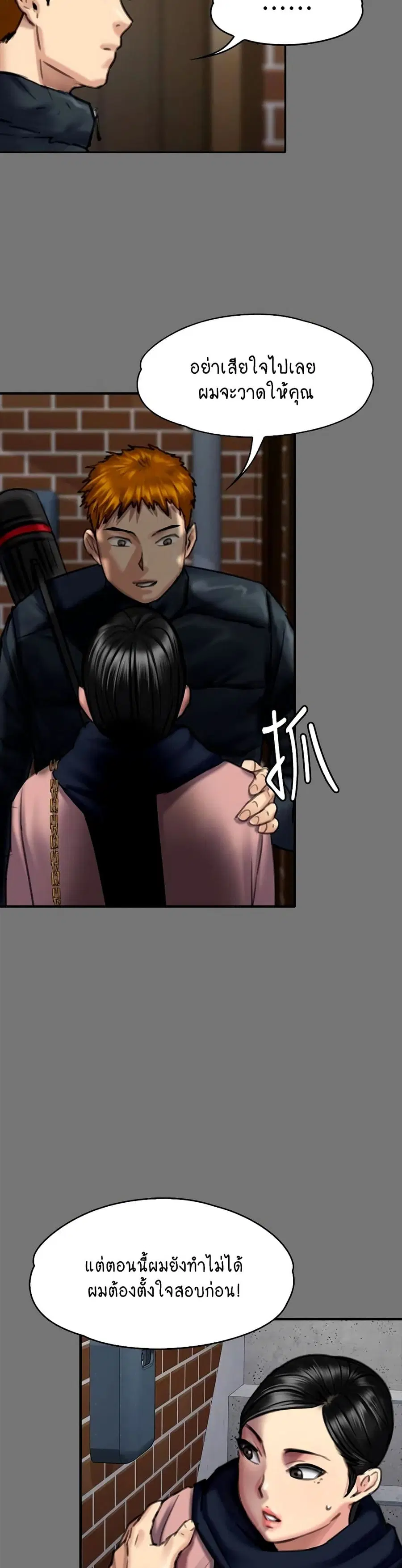 Queen Bee ตอนที่ 162 — page 34 of 40