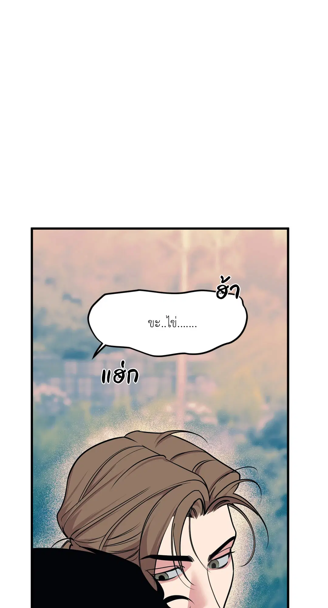Full Volume ตอนที่ 76.41 — page 57 of 62