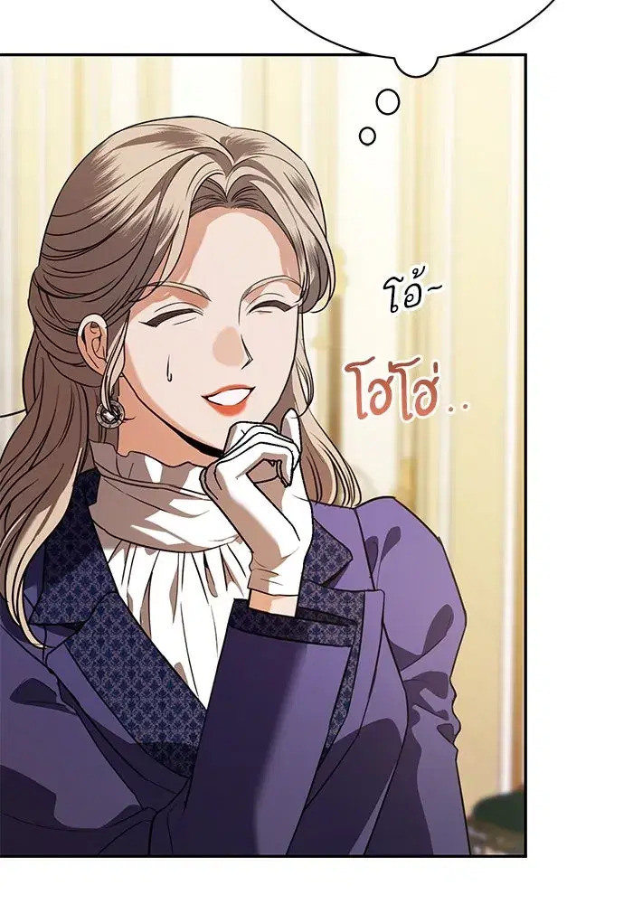 To My Husband’s Mistress ตอนที่ 49 — page 44 of 107