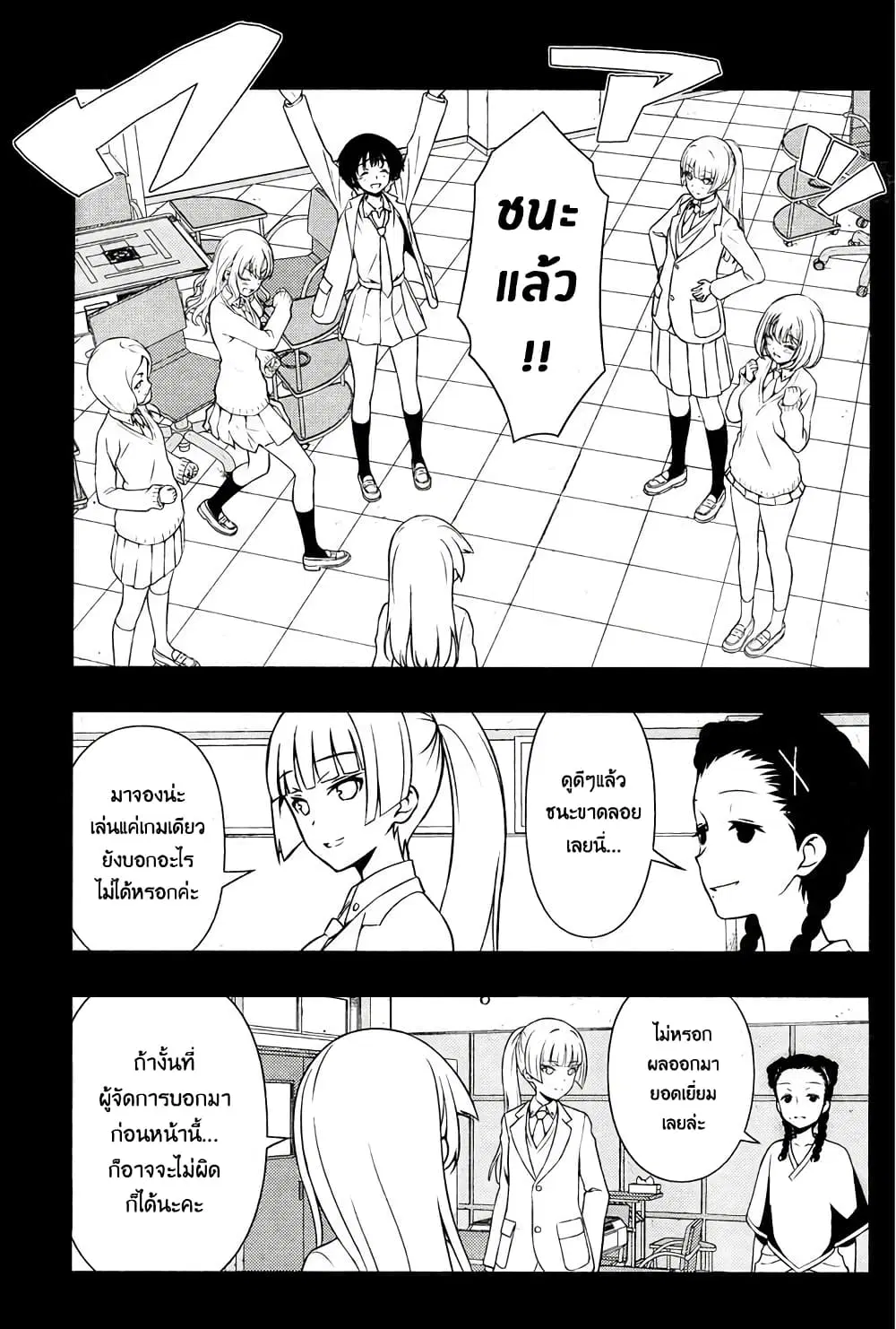 Saki ตอนที่ 169 — page 13 of 20