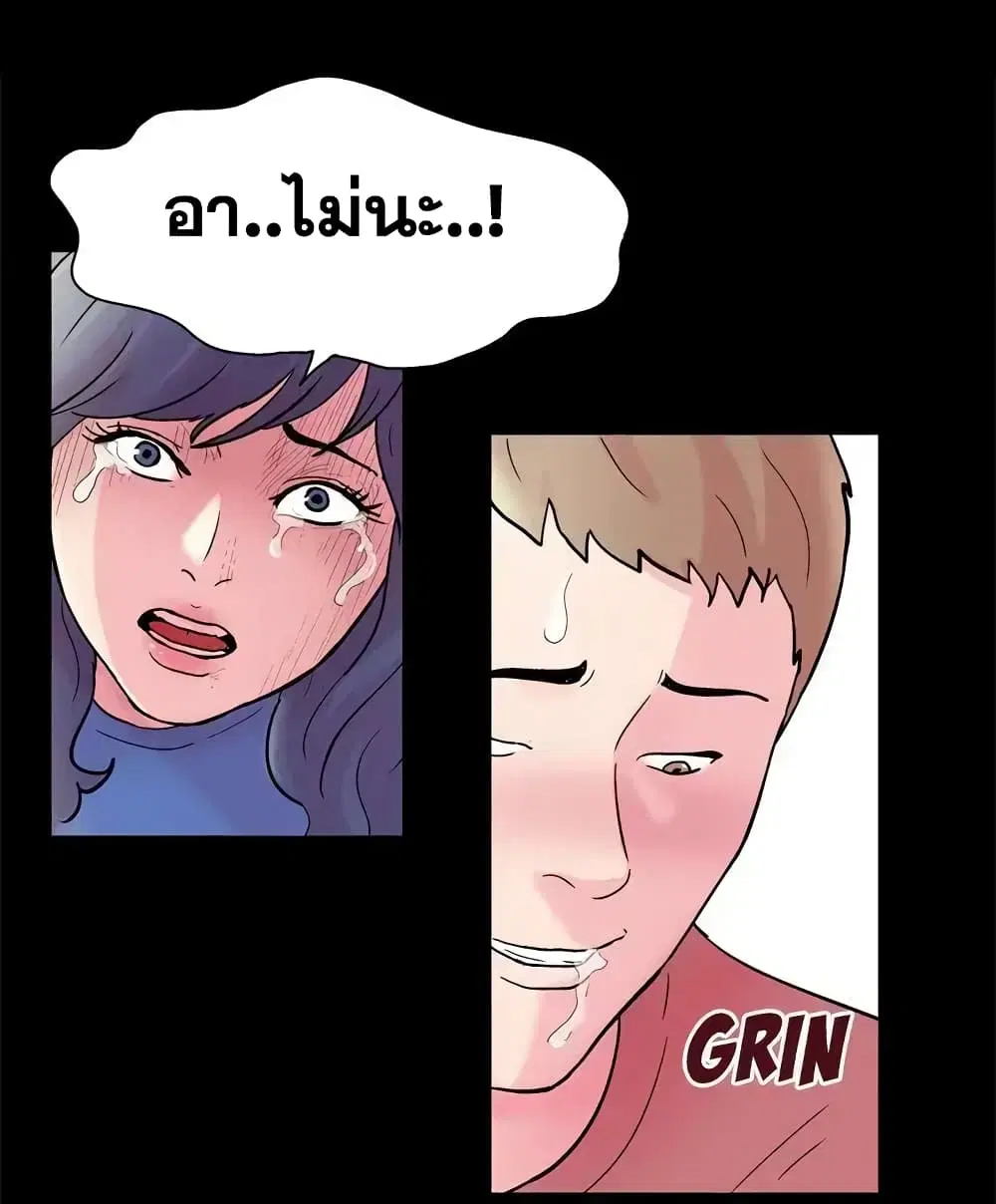 Project Utopia ตอนที่ 40 — page 59 of 65