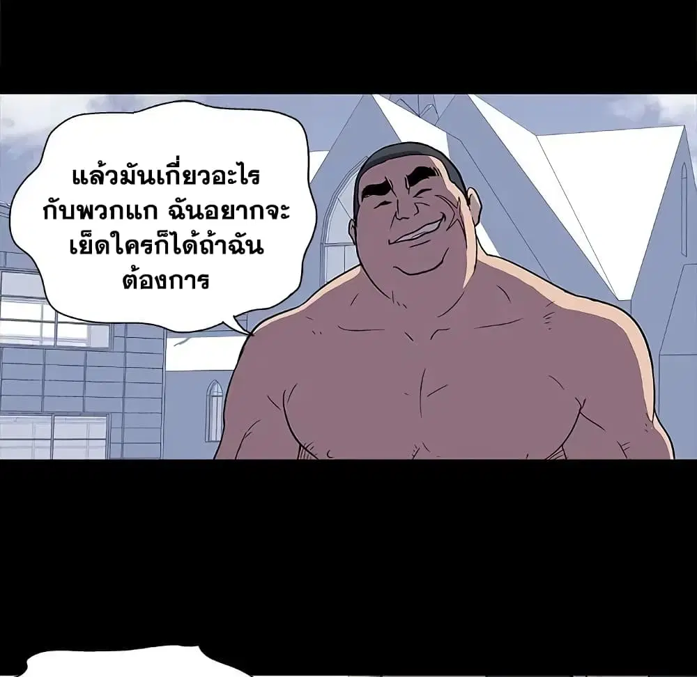 Project Utopia ตอนที่ 4 — page 31 of 67