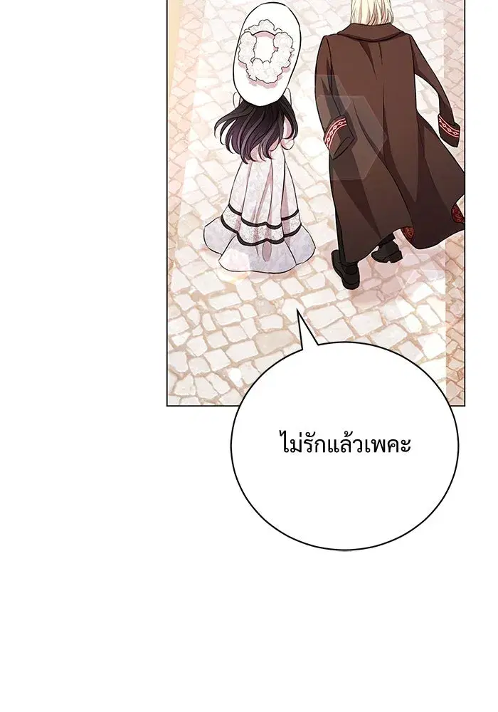 To My Husband’s Mistress ตอนที่ 11 — page 41 of 105