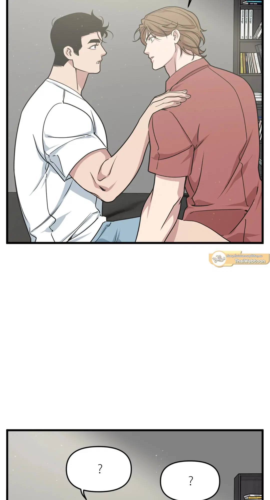 Full Volume ตอนที่ 28 — page 53 of 63