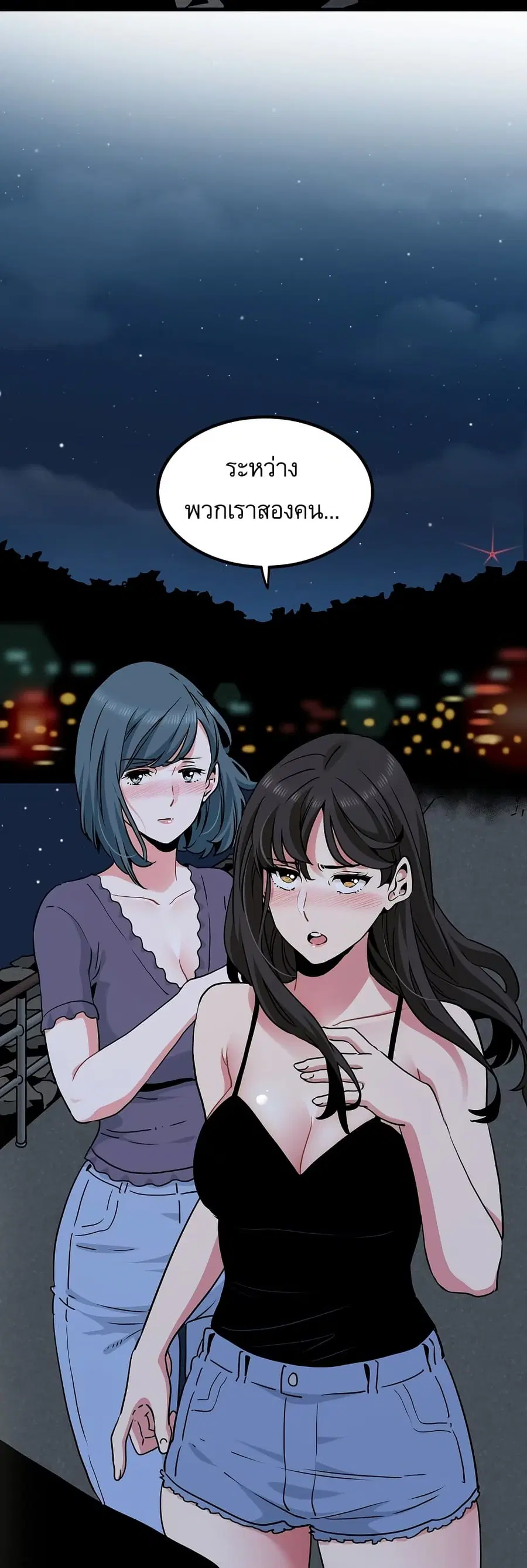 The Turning Point ตอนที่ 47 — page 59 of 60