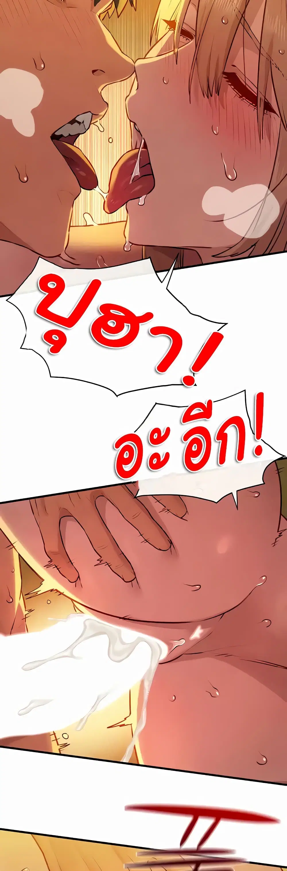 Moby Dick ตอนที่ 42 — page 41 of 50