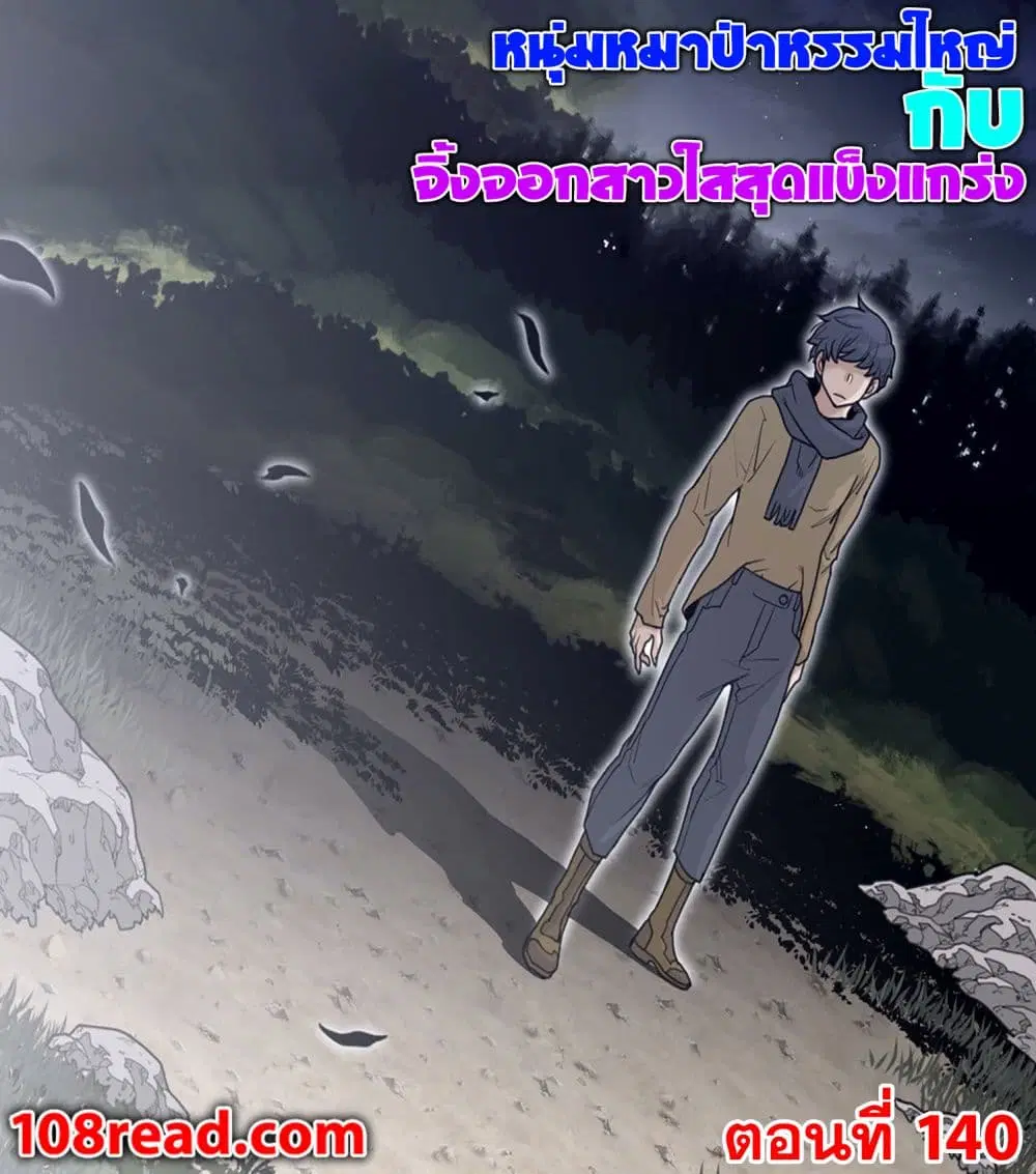 Perfect Half ตอนที่ 140 — page 1 of 18