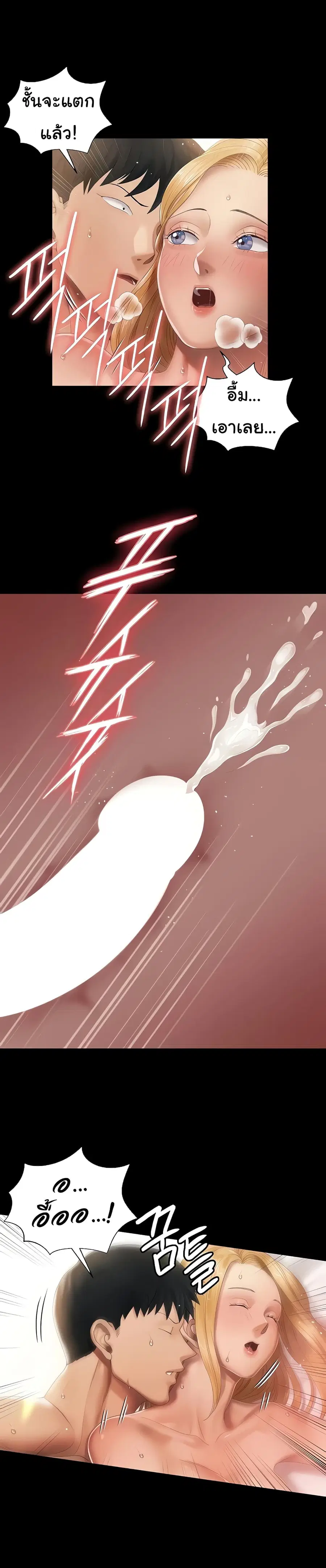 His Place ตอนที่ 146 — page 24 of 37