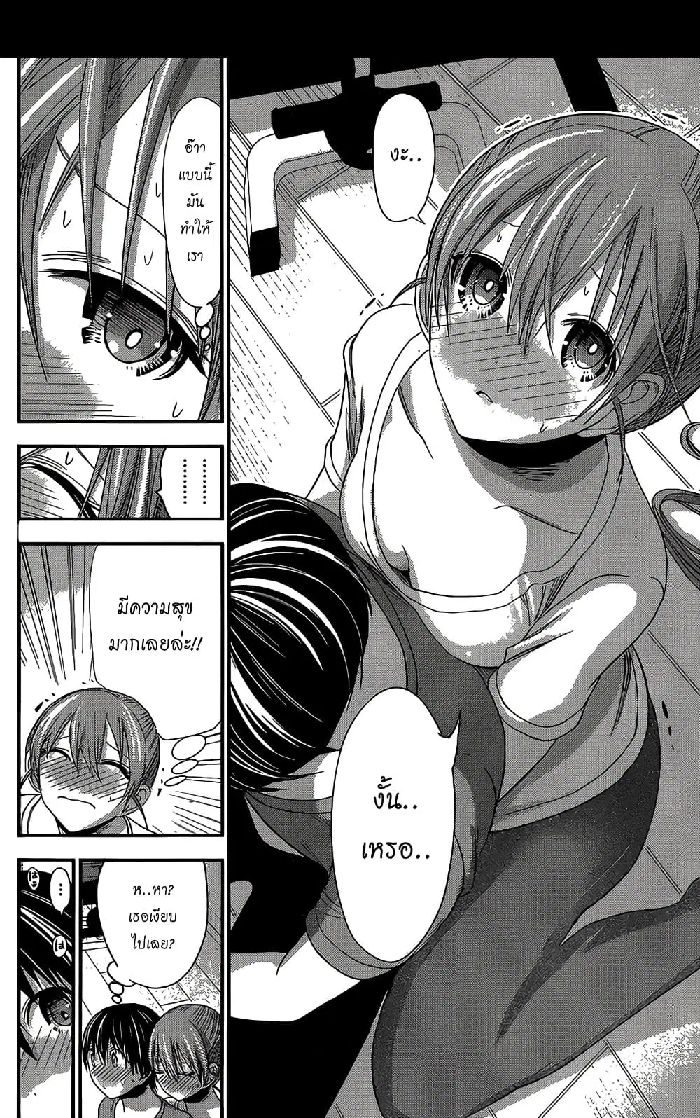 Minamoto-kun Monogatari ตอนที่ 152 — page 6 of 9