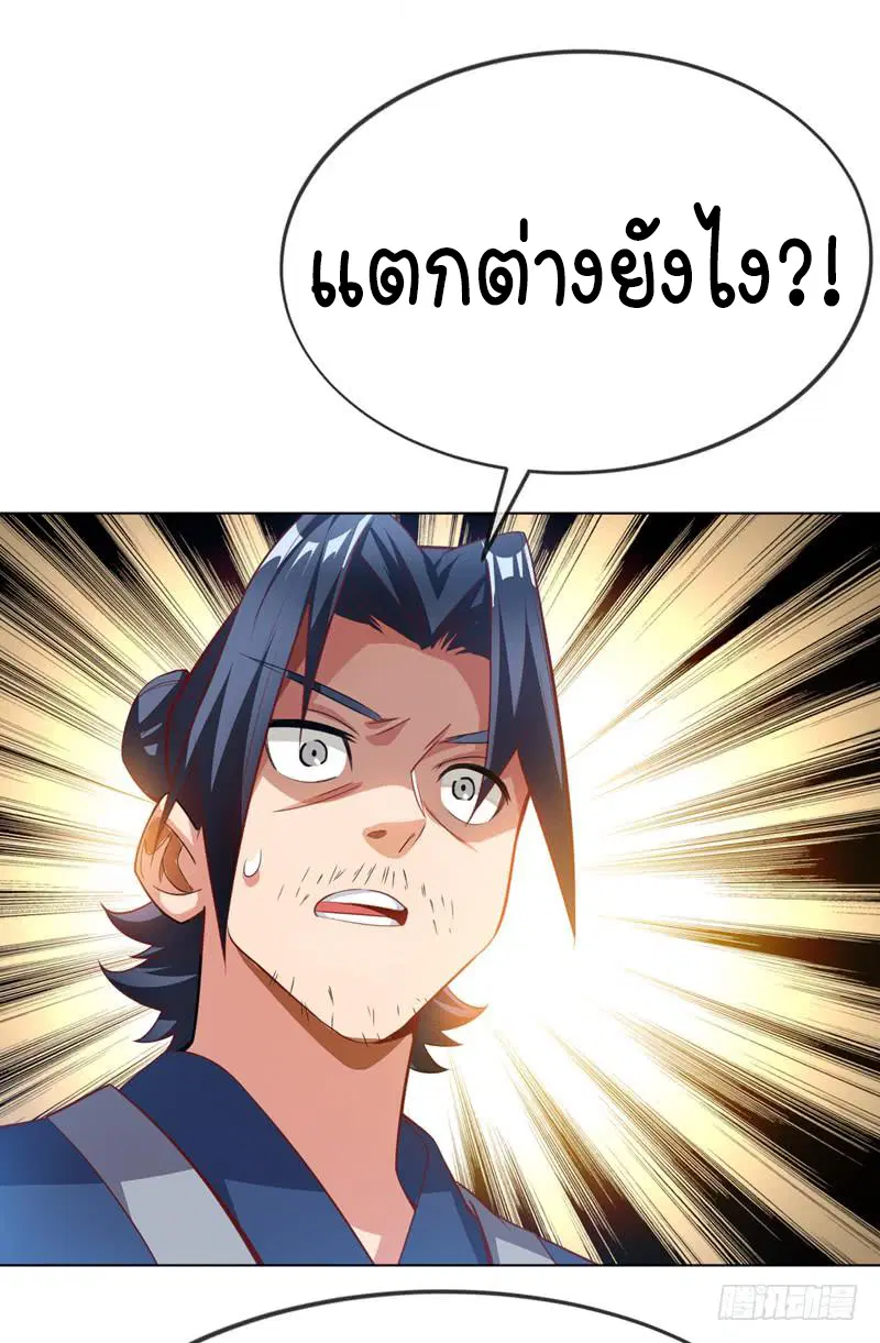 Wu Ni ตอนที่ 5 — page 8 of 50