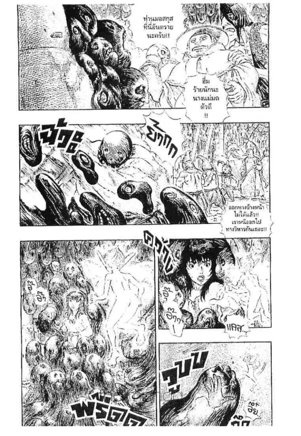 Berserk ตอนที่ 166 — page 12 of 18