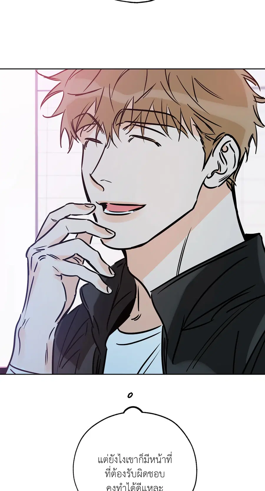 Lucky Paradise ตอนที่ 65 — page 26 of 79
