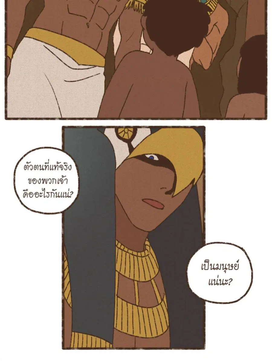ENNEAD ตอนที่ 95 — page 29 of 56