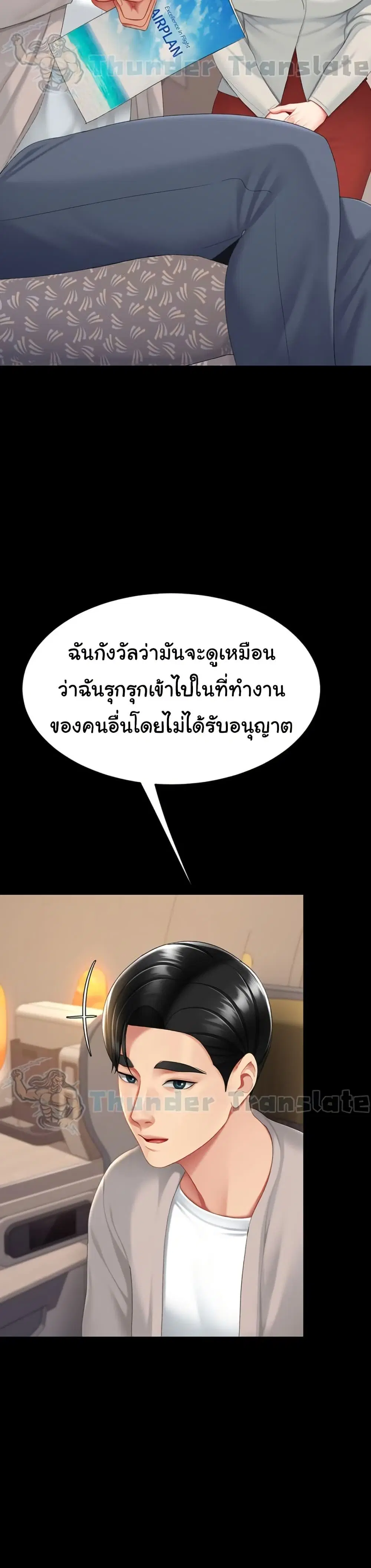 Go Ahead Mom ตอนที่ 111 — page 41 of 52