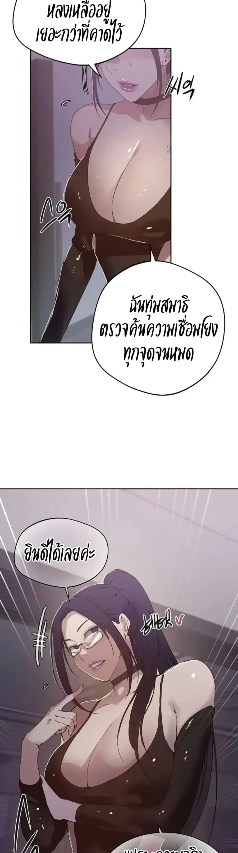 Secret Class ตอนที่ 287 — page 27 of 30