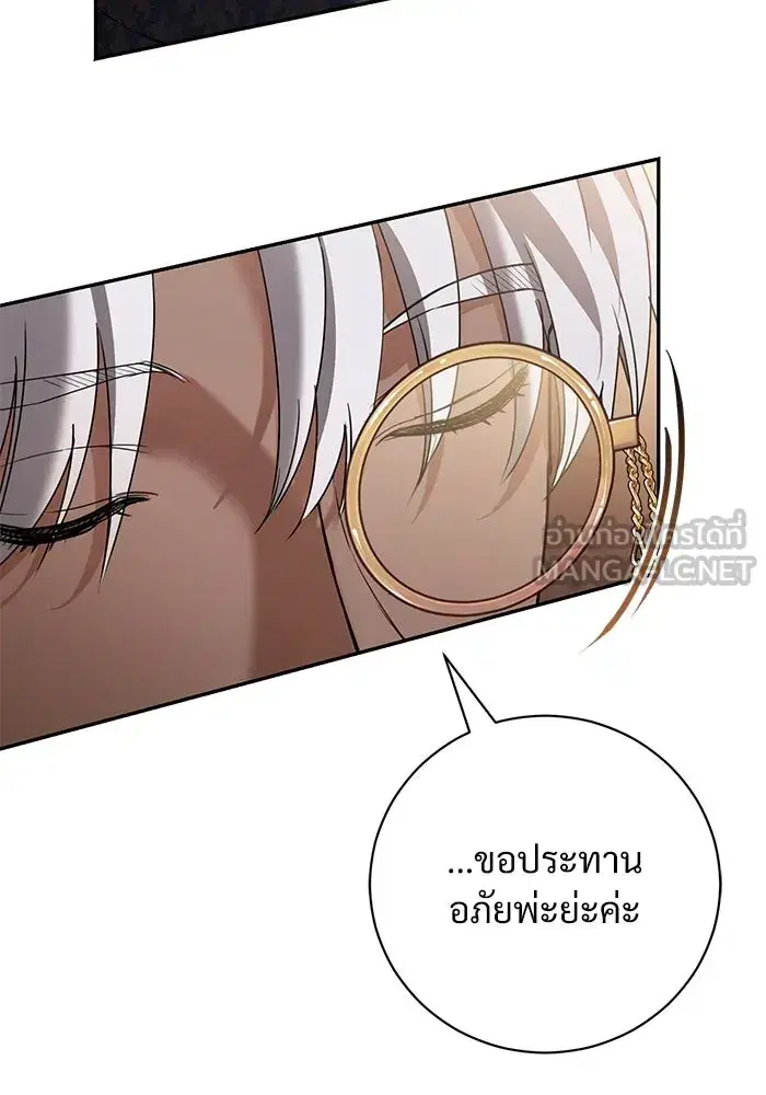 To My Husband’s Mistress ตอนที่ 53 — page 99 of 113