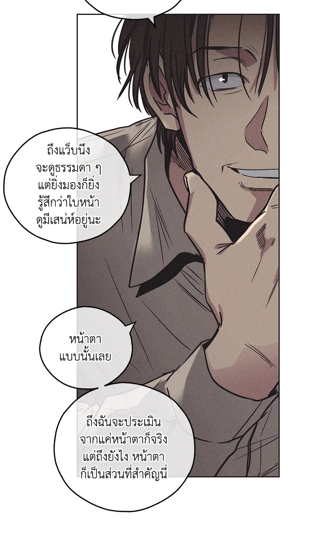 PAYBACK ตอนที่ 2 — page 40 of 82