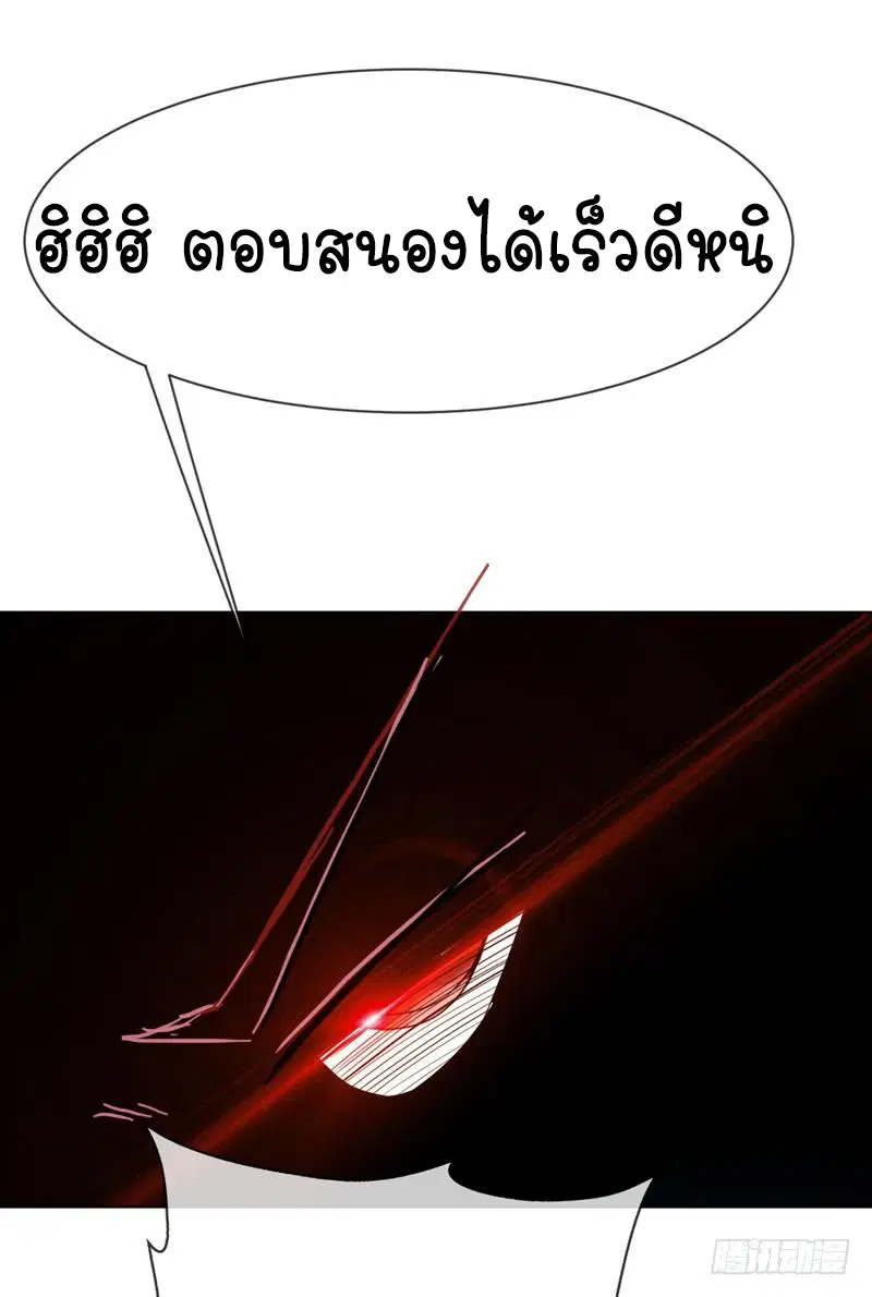 Wu Ni ตอนที่ 16 — page 5 of 39
