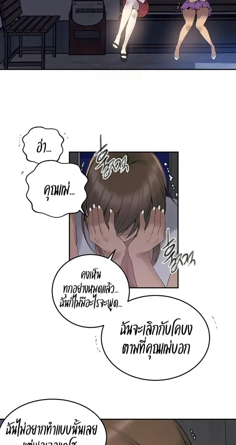Secret Class ตอนที่ 266 — page 32 of 50