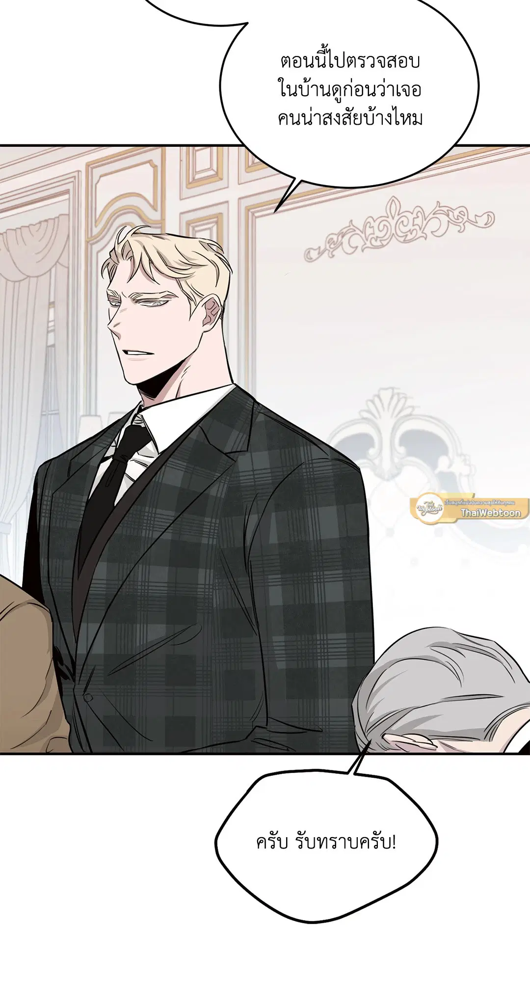 Roses and Champagne ตอนที่ 14 — page 52 of 73