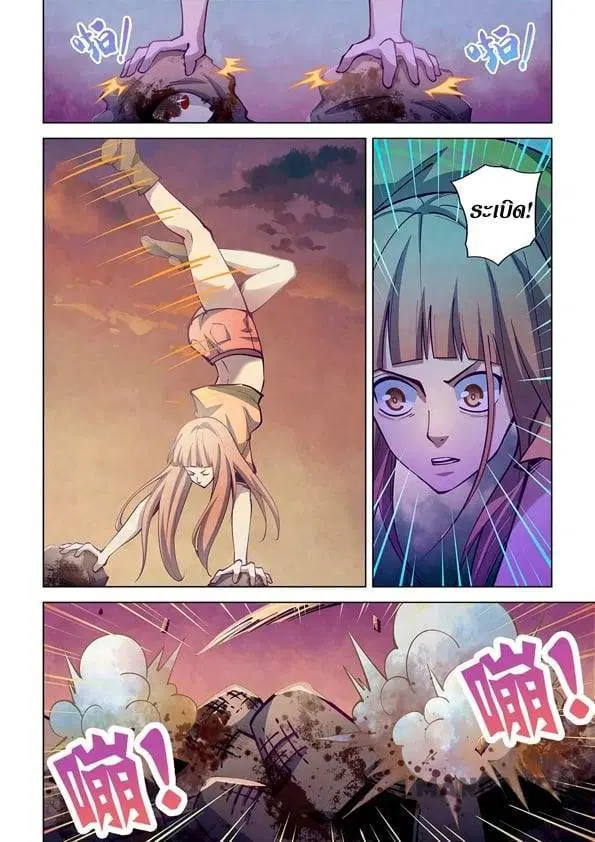 The Last Human ตอนที่ 248 — page 14 of 15
