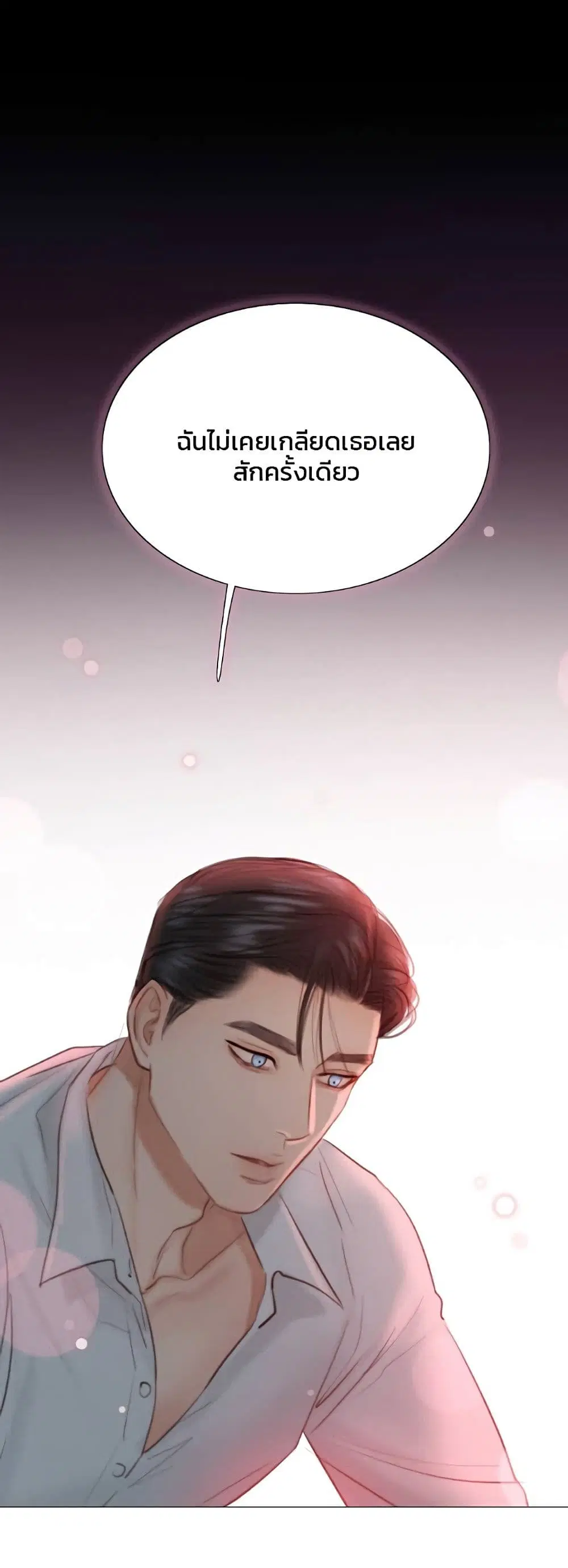 Serena ตอนที่ 50 — page 14 of 62
