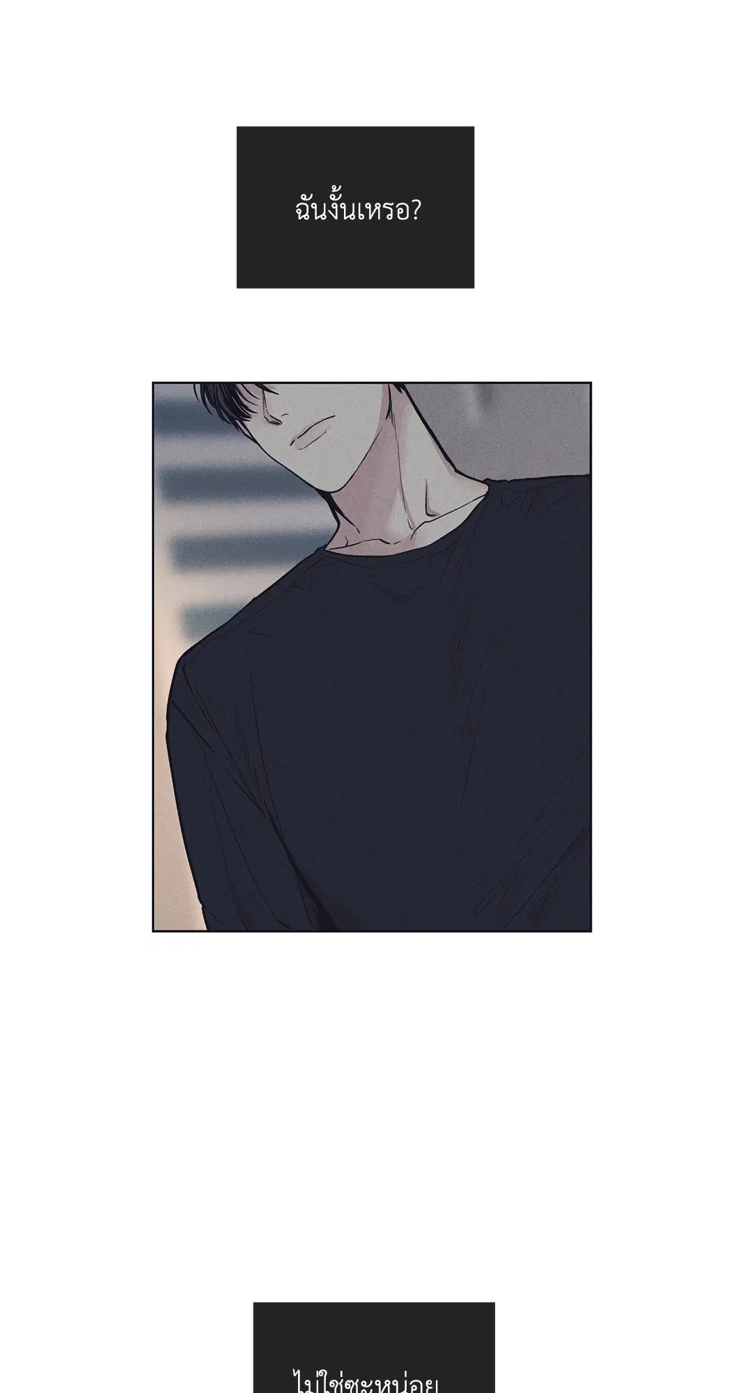 PAYBACK ตอนที่ 19 — page 79 of 90