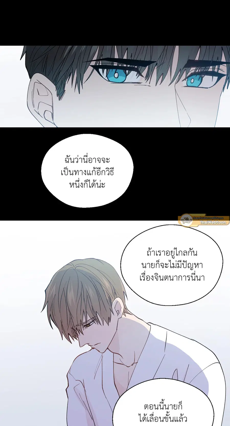 A Man of Virtue ตอนที่ 97 — page 22 of 62