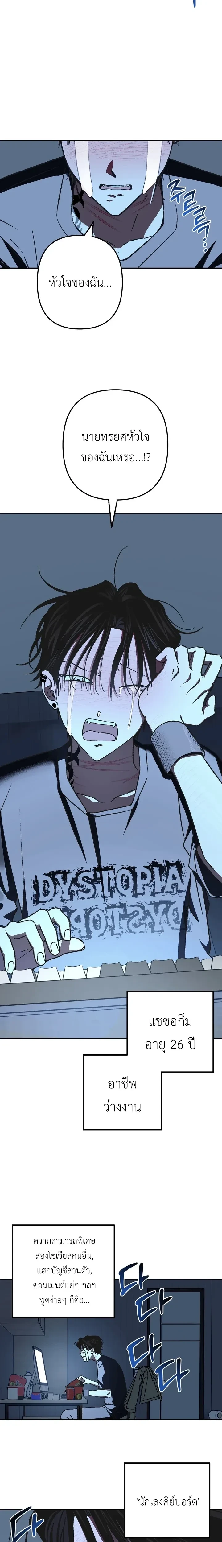 It’s All Your Fault I’m Like This – ที่ฉันเป็นแบบนี้ก็เพราะนายทั้งนั้น ตอนที่ 1 — page 4 of 21